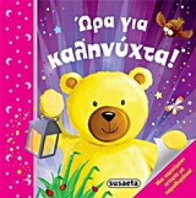 ΩΡΑ ΓΙΑ ΚΑ …