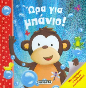 ΩΡΑ ΓΙΑ ΜΠ …