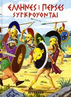 ΕΛΛΗΝΕΣ ΚΑ …