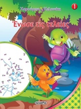 ΧΑΡΟΥΜΕΝΟ …