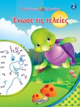 ΧΑΡΟΥΜΕΝΟ &hellip;