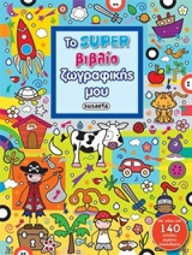 ΤΟ SUPER Β &hellip;