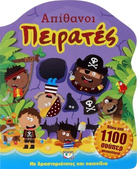 ΑΠΙΘΑΝΟΙ Π &hellip;