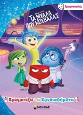 DISNEY-ΤΑ &hellip;