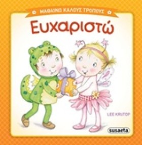 ΜΑΘΑΙΝΩ ΚΑ …
