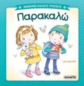 ΜΑΘΑΙΝΩ ΚΑ &hellip;