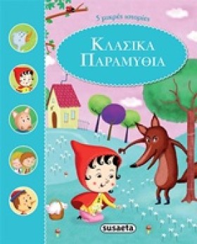 ΚΛΑΣΙΚΑ ΠΑ &hellip;