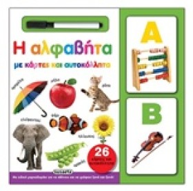 ΜΕ ΚΑΡΤΕΣ …