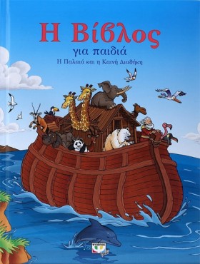 Η ΒΙΒΛΟΣ Γ …