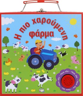 Η ΠΙΟ ΧΑΡΟ &hellip;