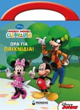 ΩΡΑ ΓΙΑ ΠΑ &hellip;