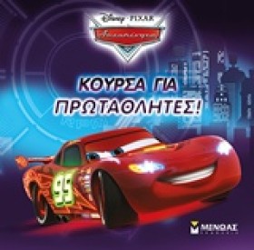 DΙSΝΕΥ ΑΥΤ &hellip;