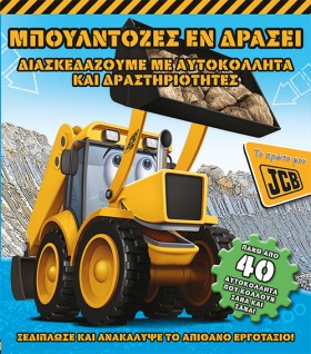 ΜΠΟΥΛΝΤΟΖΕ &hellip;