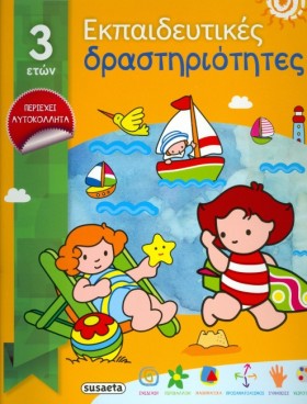 ΕΚΠΑΙΔΕΥΤΙ &hellip;