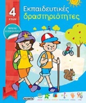 ΕΚΠΑΙΔΕΥΤΙ …