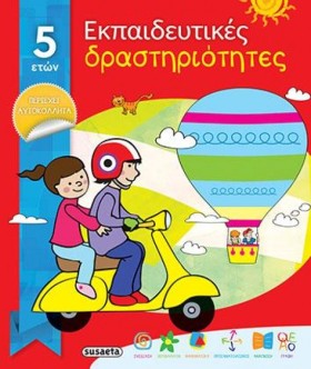 ΕΚΠΑΙΔΕΥΤΙ &hellip;