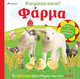 ΦΑΡΜΑ