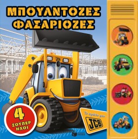 ΜΠΟΥΛΝΤΟΖΕ …