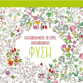 ΚΑΤΑΠΟΛΕΜΗ …