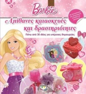 BARBIE - Τ &hellip;