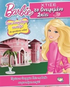 BARBIE - Χ …