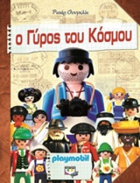 PLAYMOBIL- &hellip;