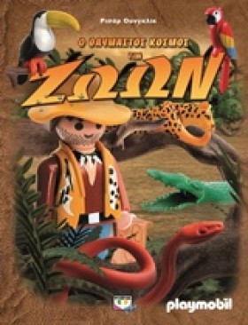 PLAYMOBIL- &hellip;