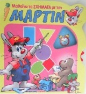 ΜΑΘΑΙΝΩ ΤΑ …
