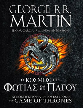 Ο ΚΟΣΜΟΣ Τ …