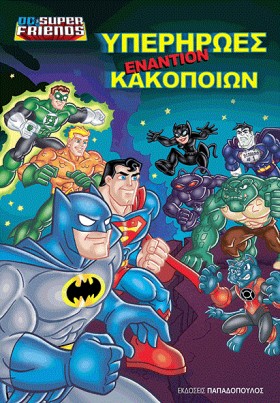 ΥΠΕΡΗΡΩΕΣ &hellip;