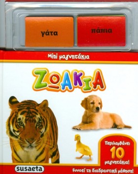 ΜΙΝΙ ΜΑΓΝΗ …