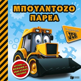 ΜΠΟΥΛΝΤΟΖΟ …