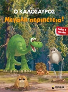 DISNEY Ο Κ …