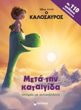 DΙSΝΕΥ Ο Κ &hellip;