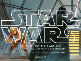 DΙSΝΕΥ SΤΑ &hellip;