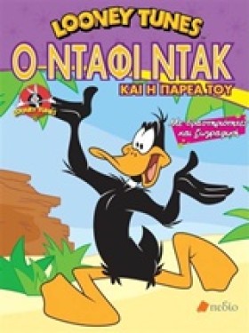 LOONEY TUN &hellip;