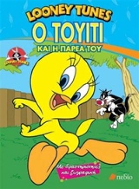 LOONEY TUN &hellip;