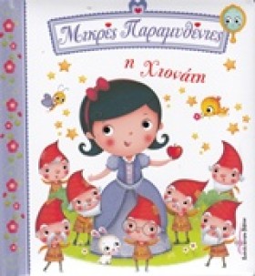 ΜΙΚΡΕΣ ΠΑΡ &hellip;