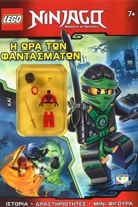 LEGO NINJA &hellip;