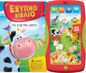 ΕΞΥΠΝΟ ΒΙΒ …