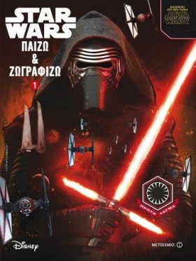 DΙSΝΕΥ SΤΑ &hellip;