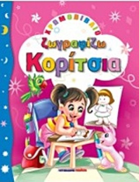 ΧΡΩΜΟΒΙΒΛΙ …
