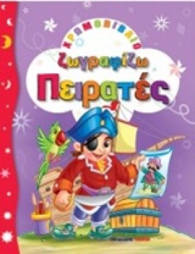ΧΡΩΜΟΒΙΒΛΙ …