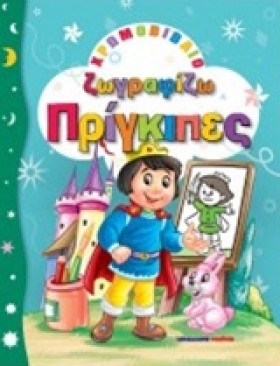 ΧΡΩΜΟΒΙΒΛΙ …