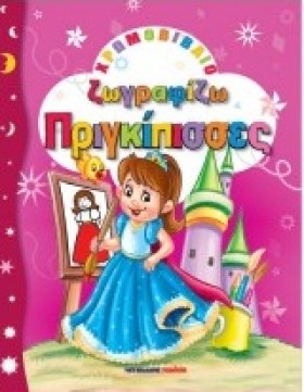 ΧΡΩΜΟΒΙΒΛΙ …
