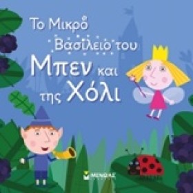 ΜΠΕΝ ΚΑΙ Χ …