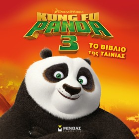 KUNG FU PA &hellip;