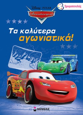 DΙSΝΕΥ ΑΥΤ &hellip;