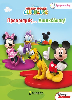ΠΡΟΟΡΙΣΜΟΣ …