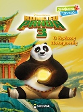 KUNG FU PA …